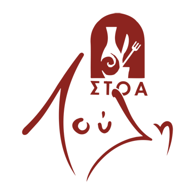 Στοά Λούλη Ιωάννινα